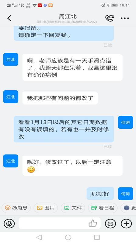 微信图片_20210208172936